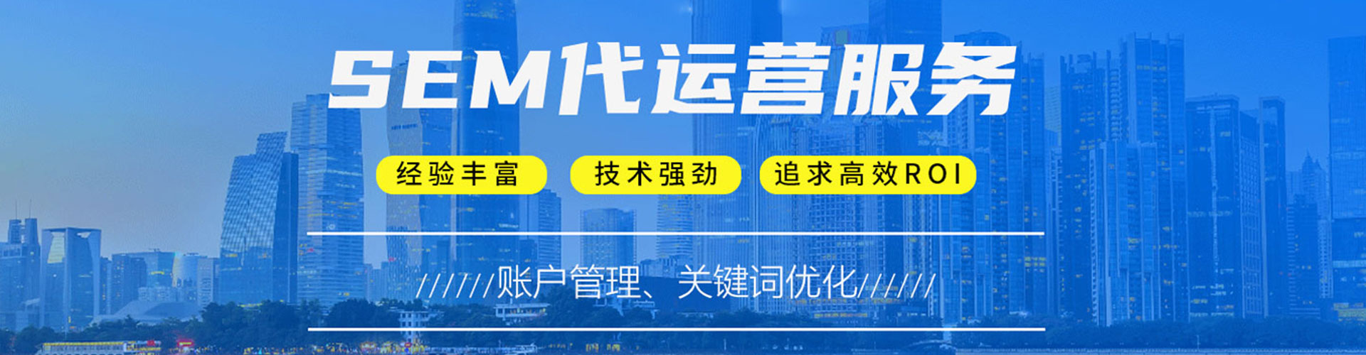 牡丹江百度运营推广
